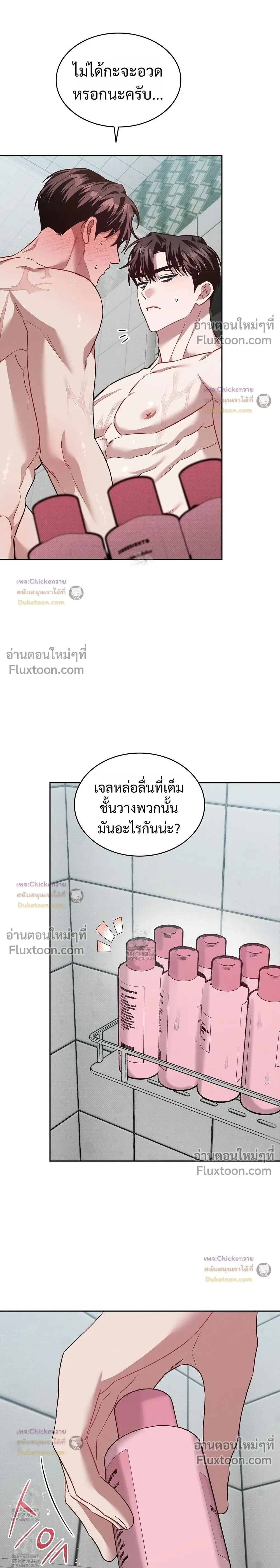 Amber Alert หน้า 28