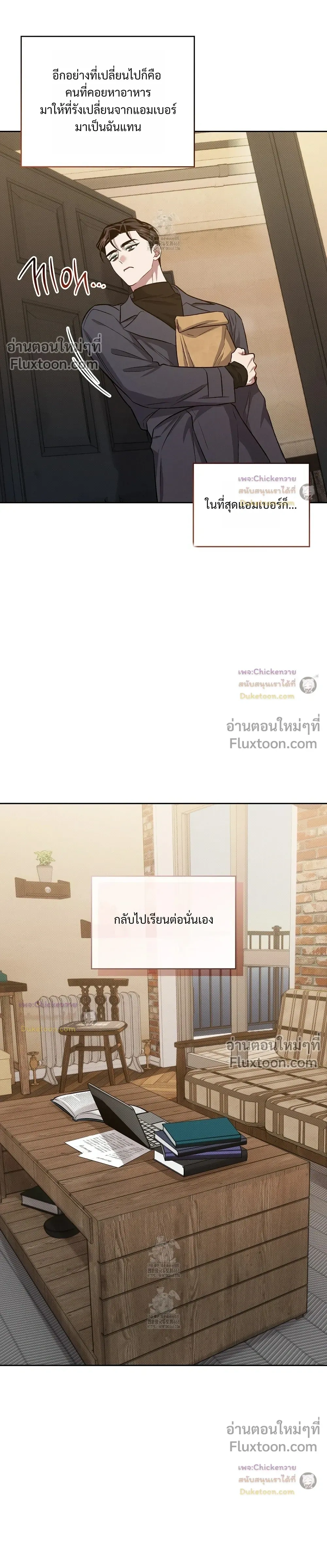 Amber Alert หน้า 4