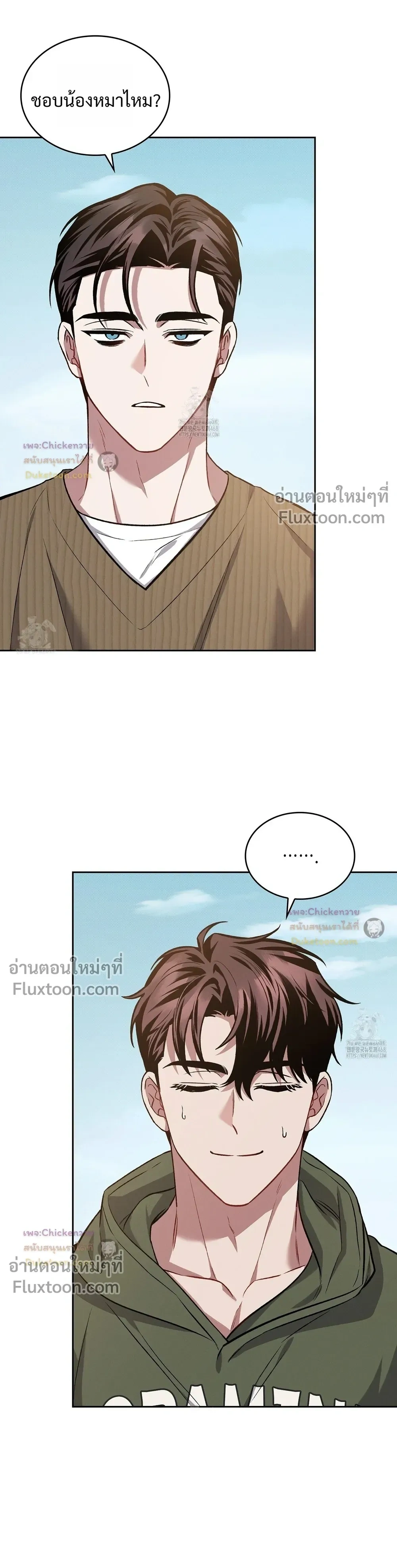 Amber Alert หน้า 9