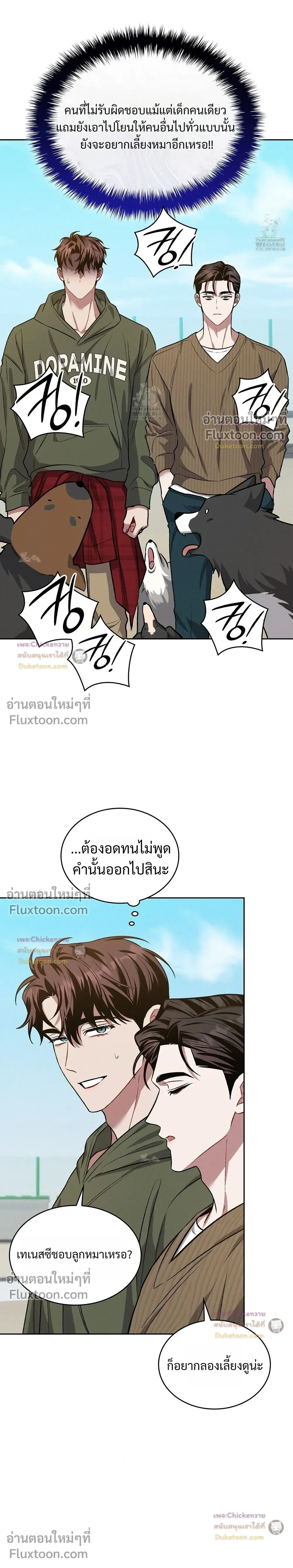 Amber Alert หน้า 10