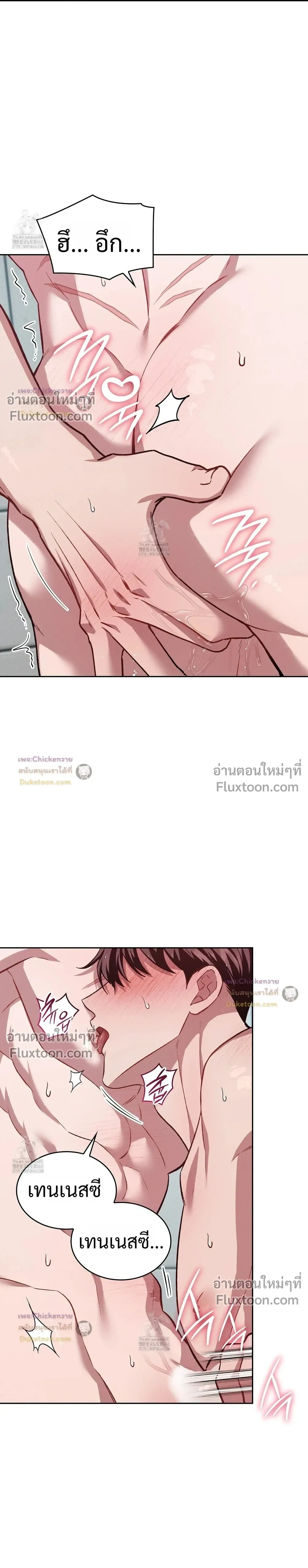 Amber Alert หน้า 2