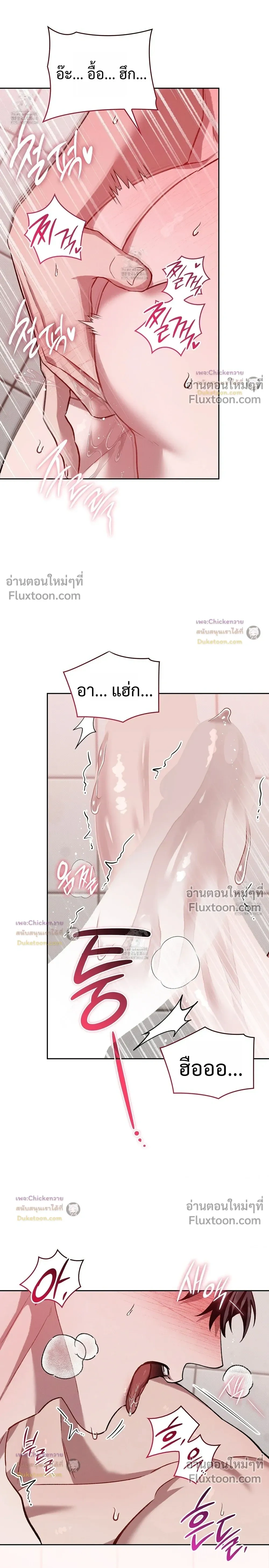 Amber Alert หน้า 11
