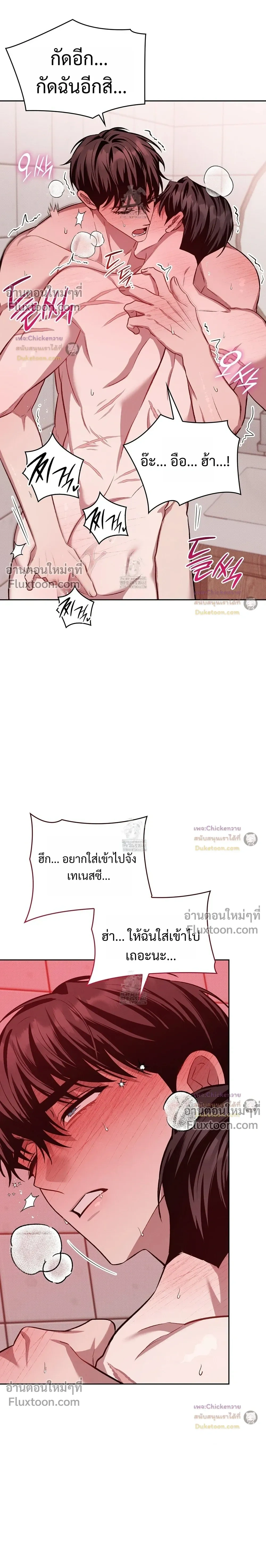 Amber Alert หน้า 13