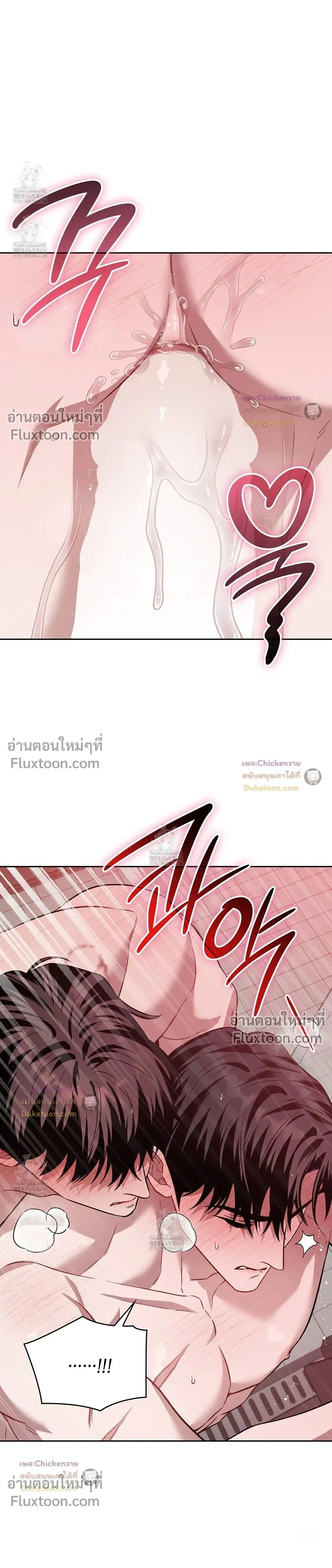 Amber Alert หน้า 15