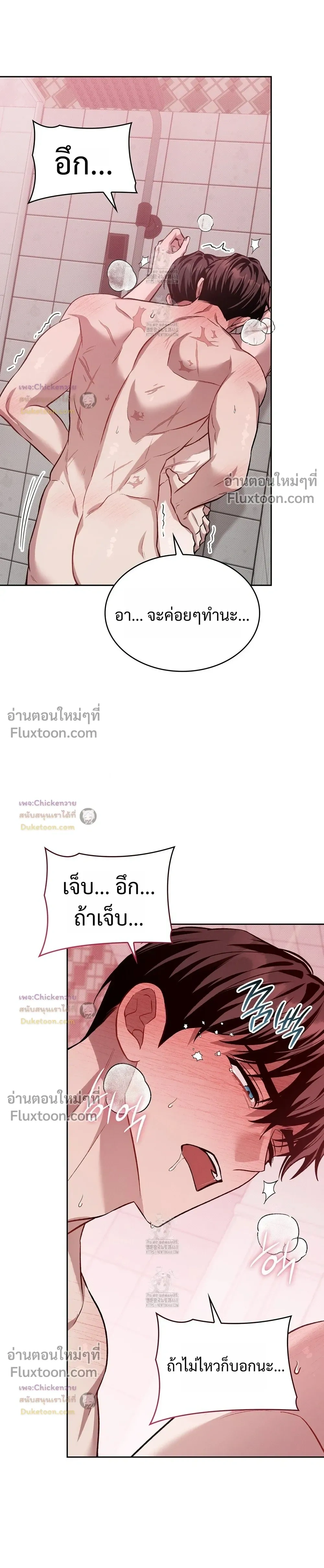 Amber Alert หน้า 16