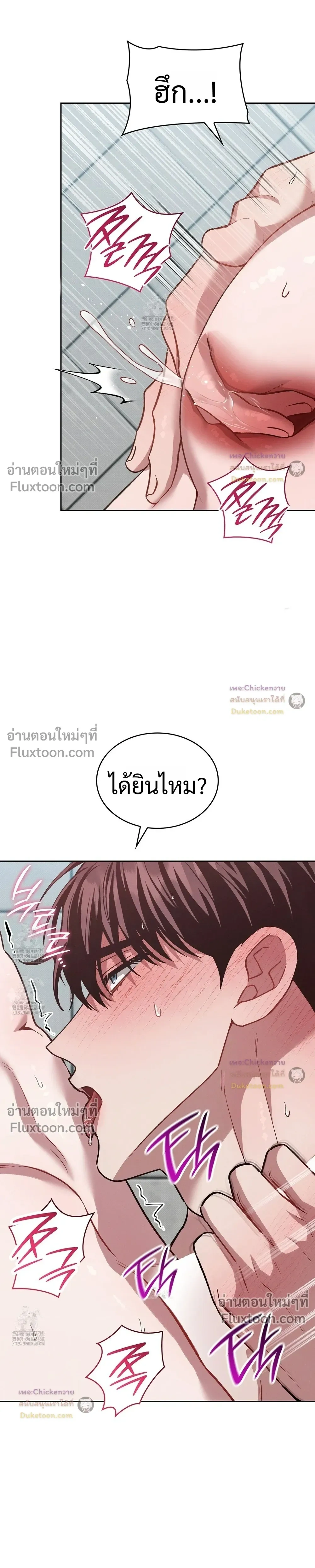 Amber Alert หน้า 3