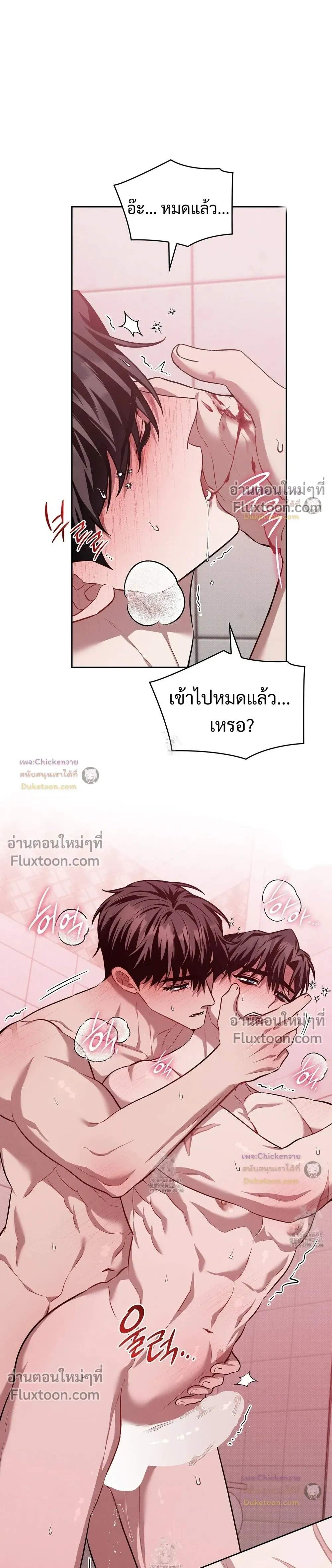 Amber Alert หน้า 21