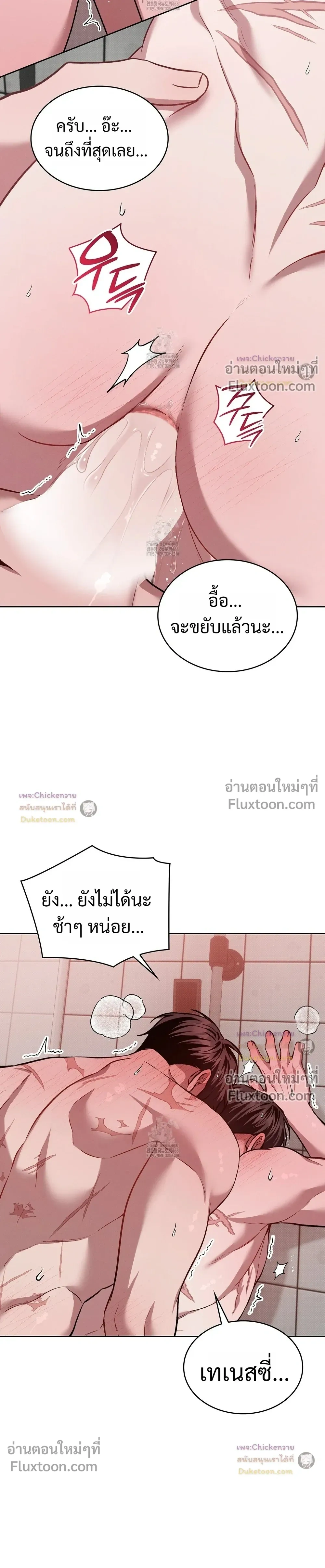 Amber Alert หน้า 22