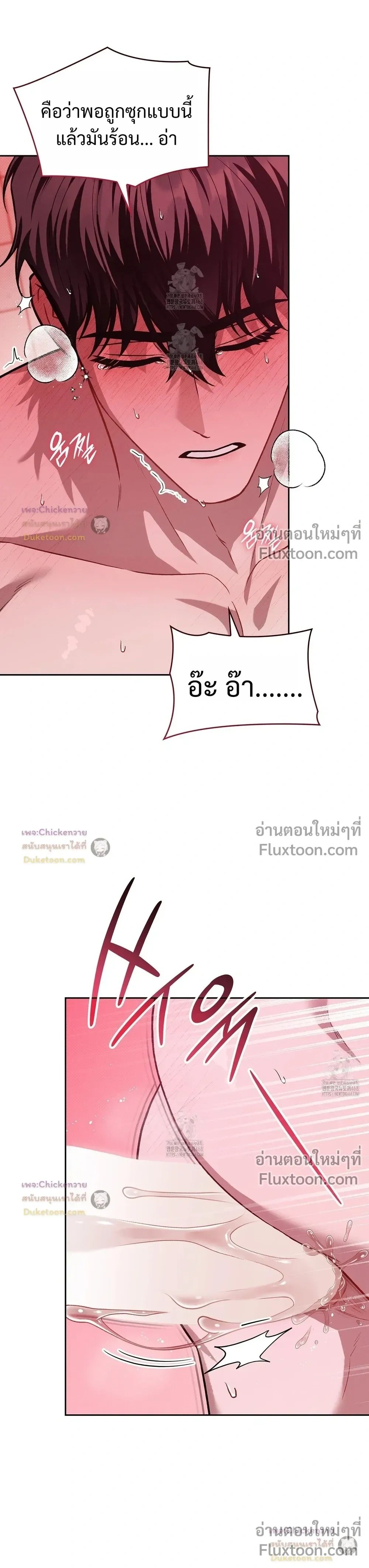 Amber Alert หน้า 23