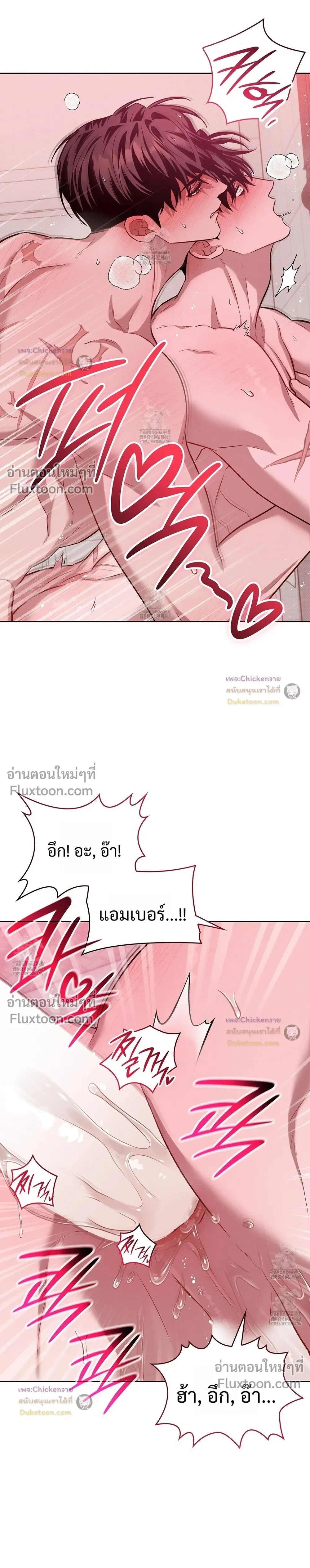 Amber Alert หน้า 24