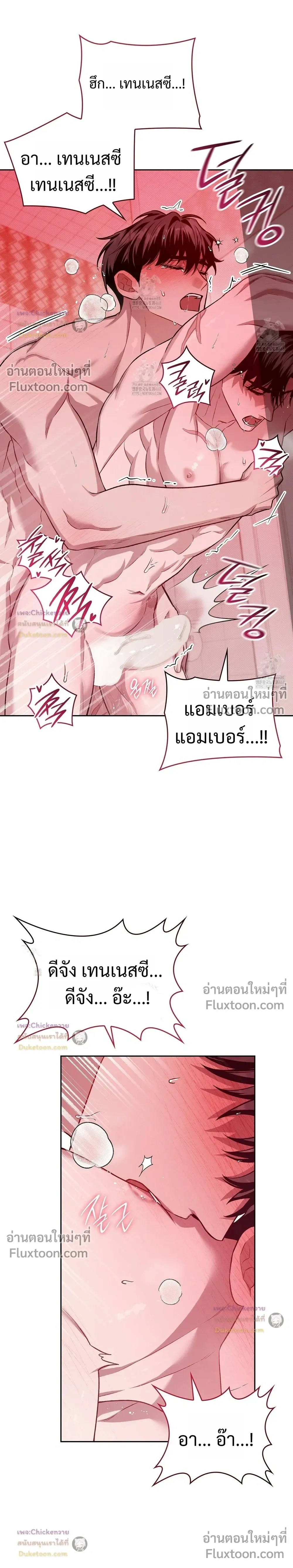 Amber Alert หน้า 25