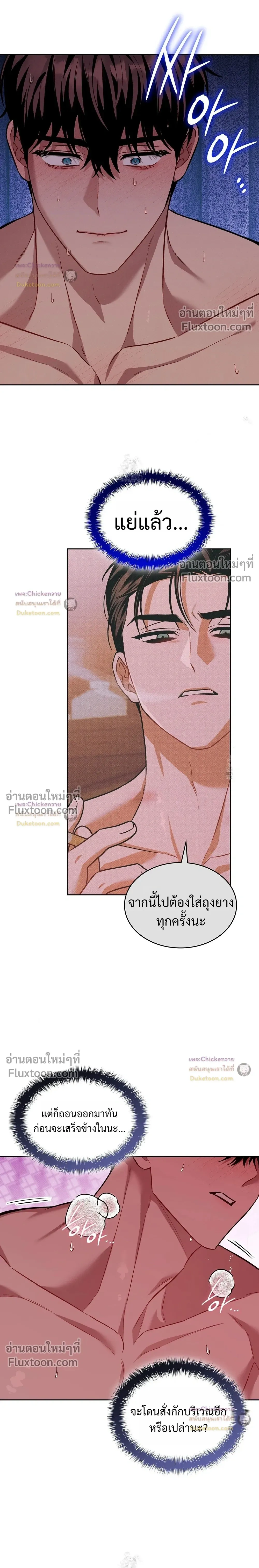 Amber Alert หน้า 28