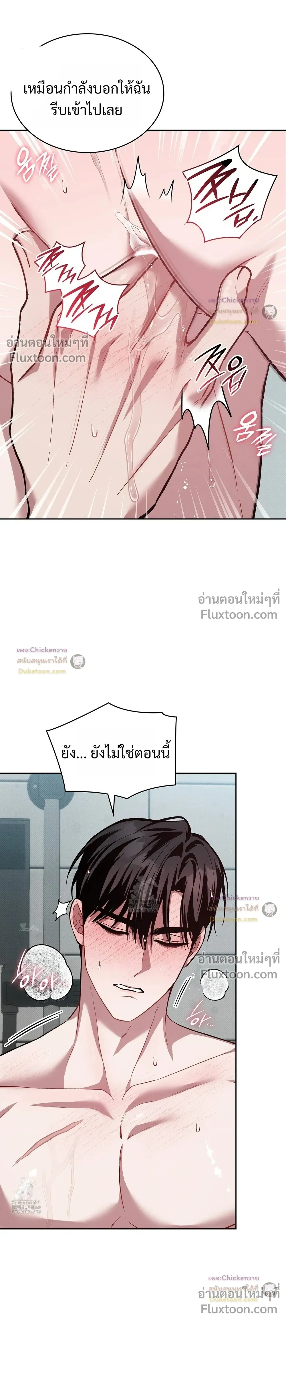 Amber Alert หน้า 4