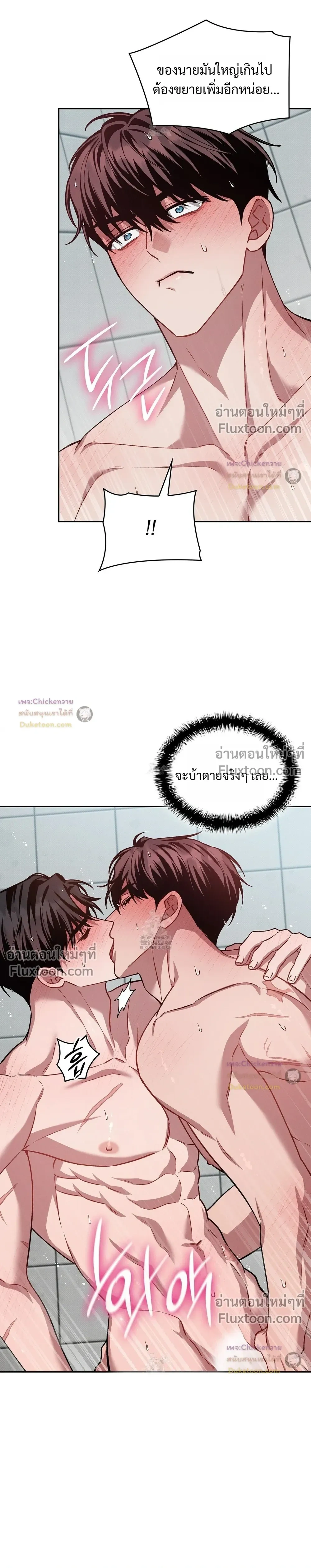 Amber Alert หน้า 5