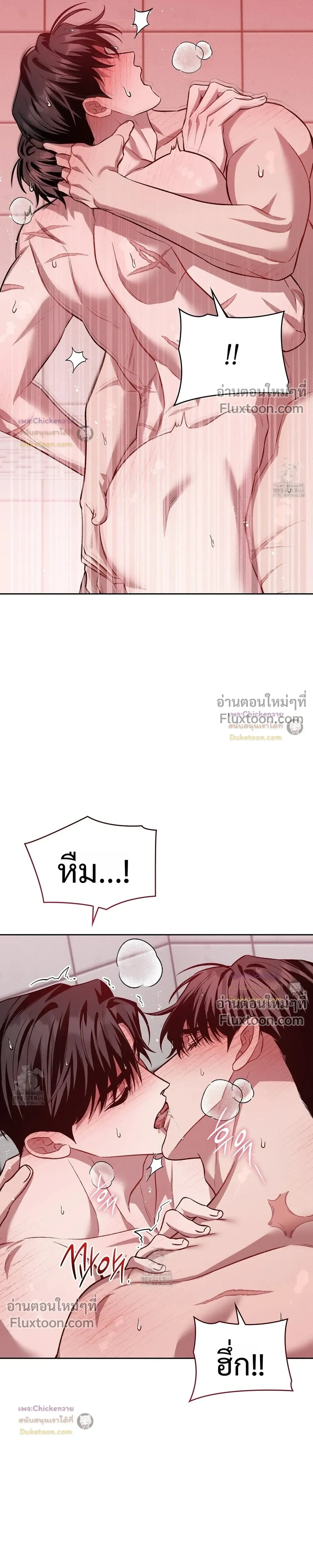 Amber Alert หน้า 10