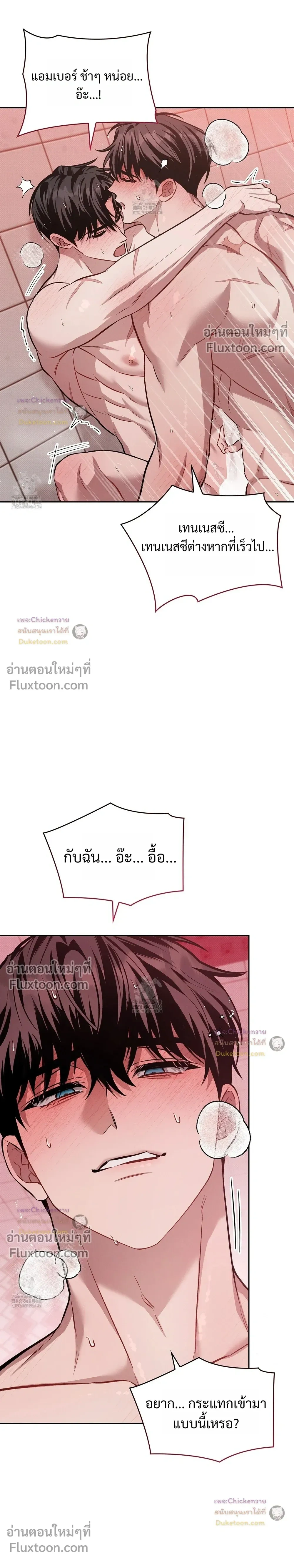 Amber Alert หน้า 11