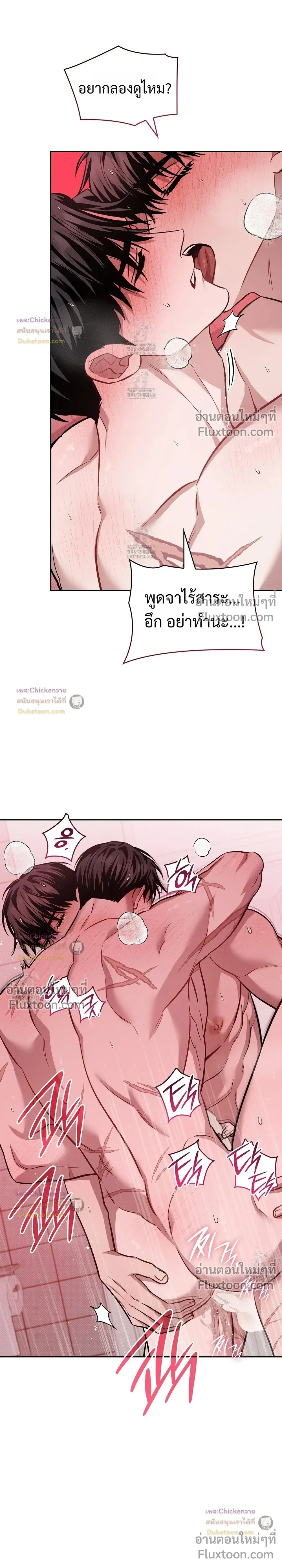 Amber Alert หน้า 12