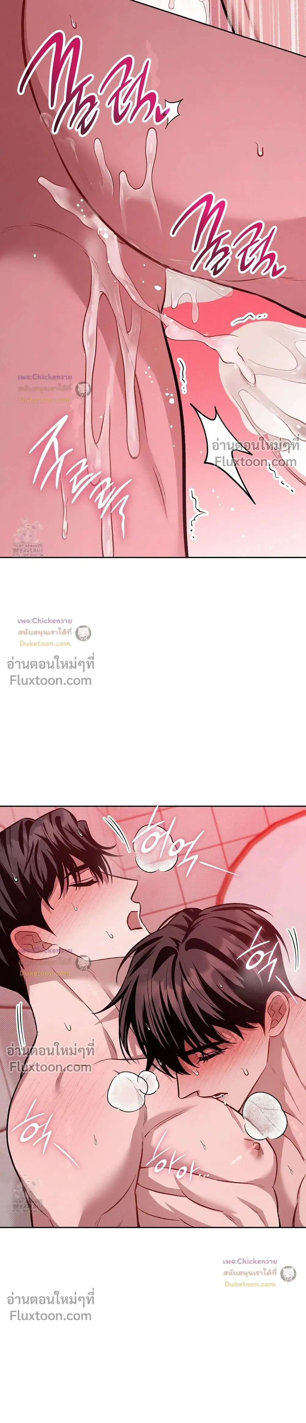 Amber Alert หน้า 14