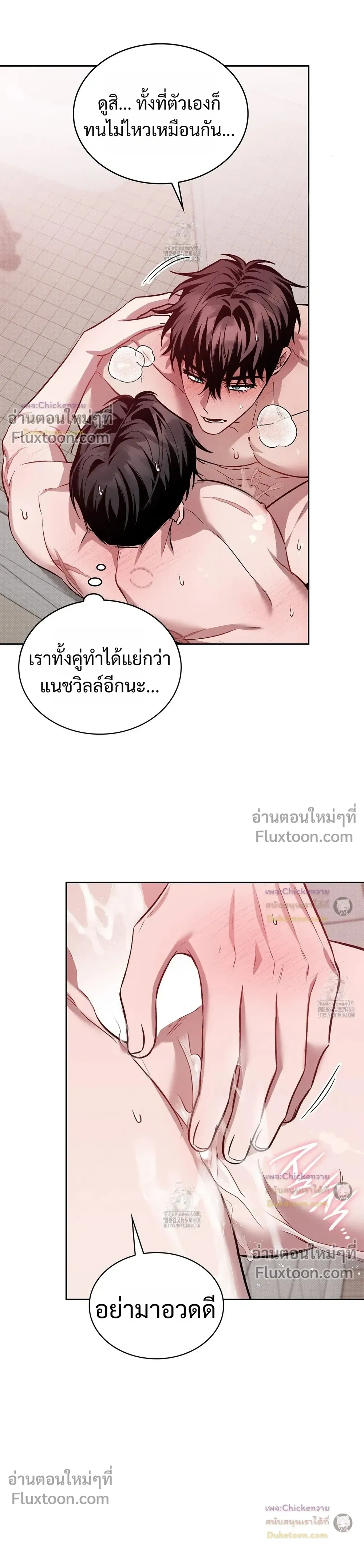 Amber Alert หน้า 15