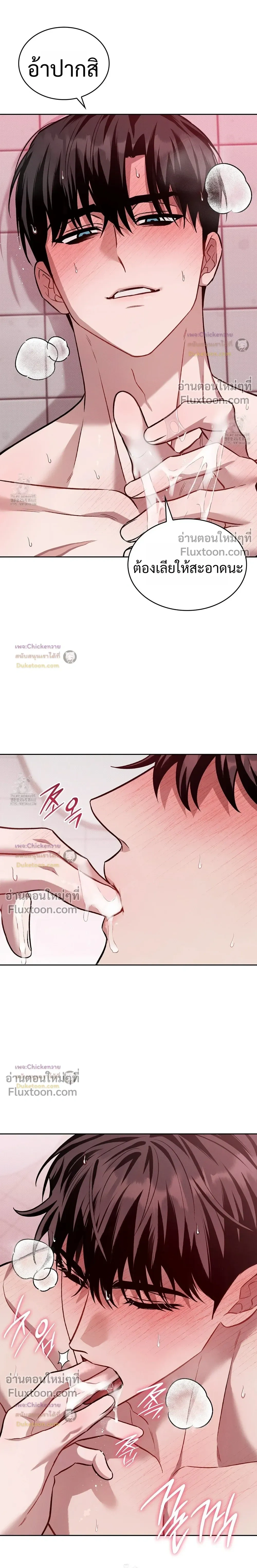 Amber Alert หน้า 16