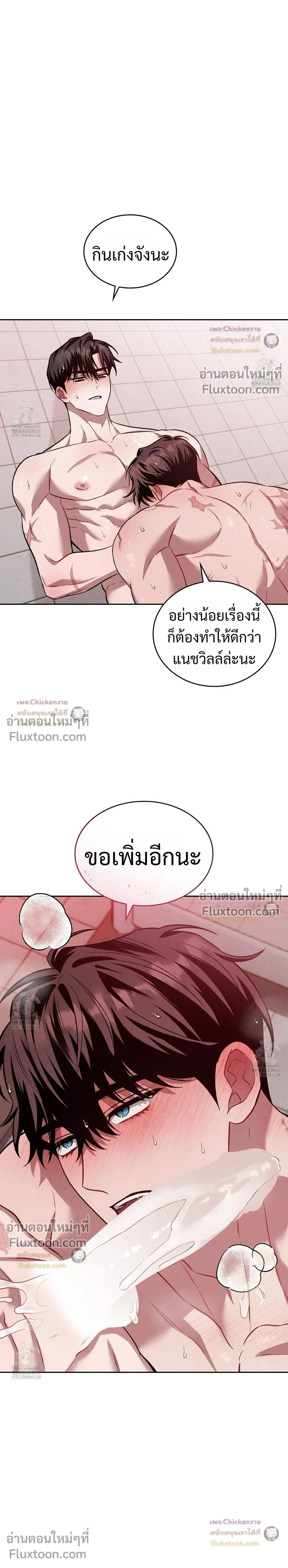 Amber Alert หน้า 17