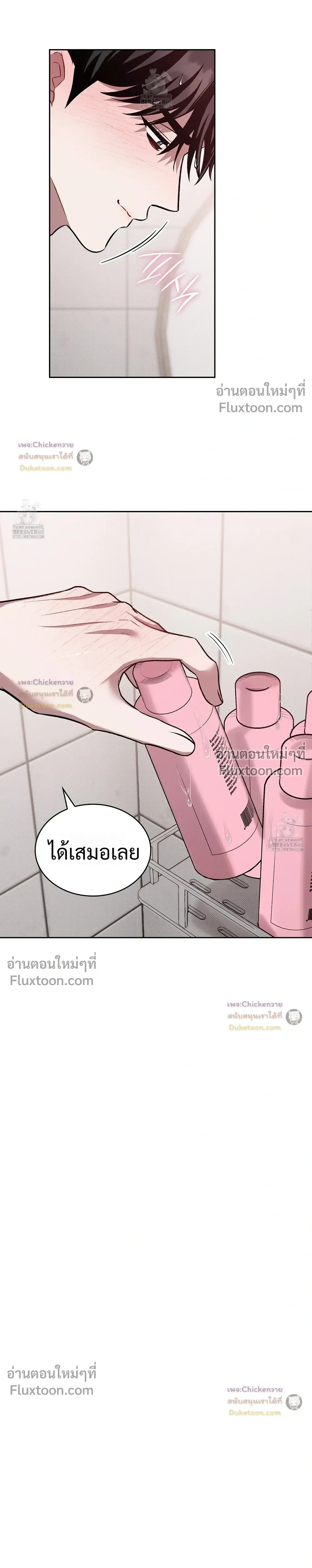 Amber Alert หน้า 18