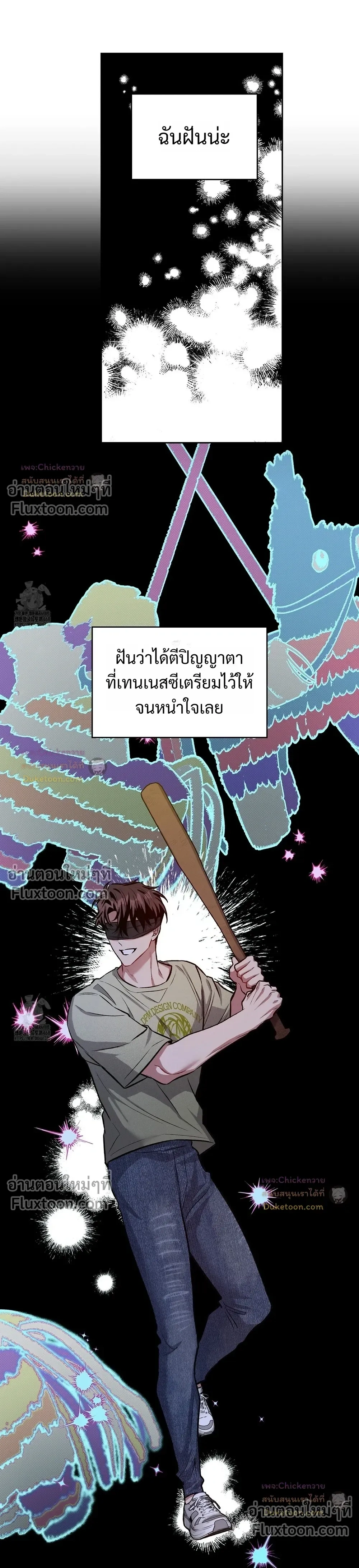 Amber Alert หน้า 19