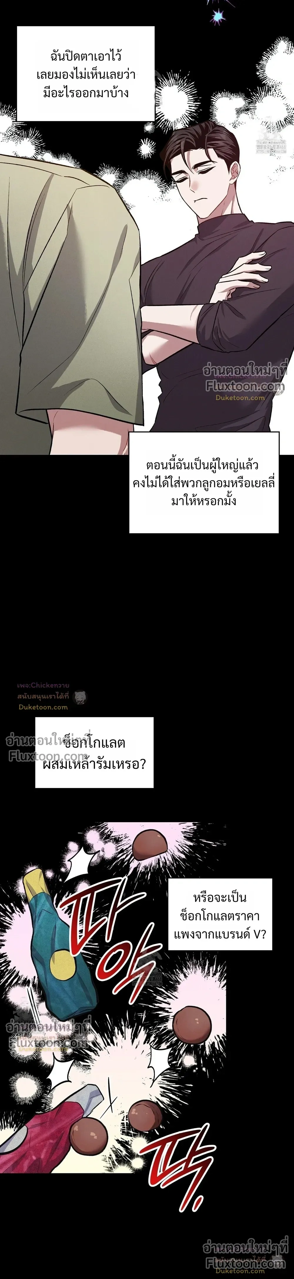 Amber Alert หน้า 20