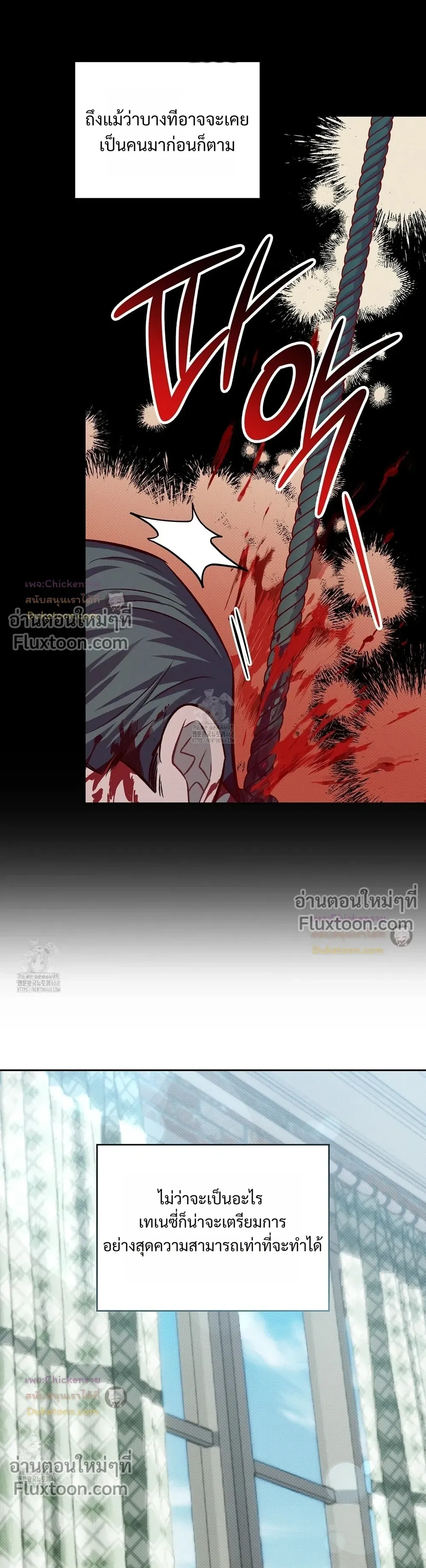 Amber Alert หน้า 21