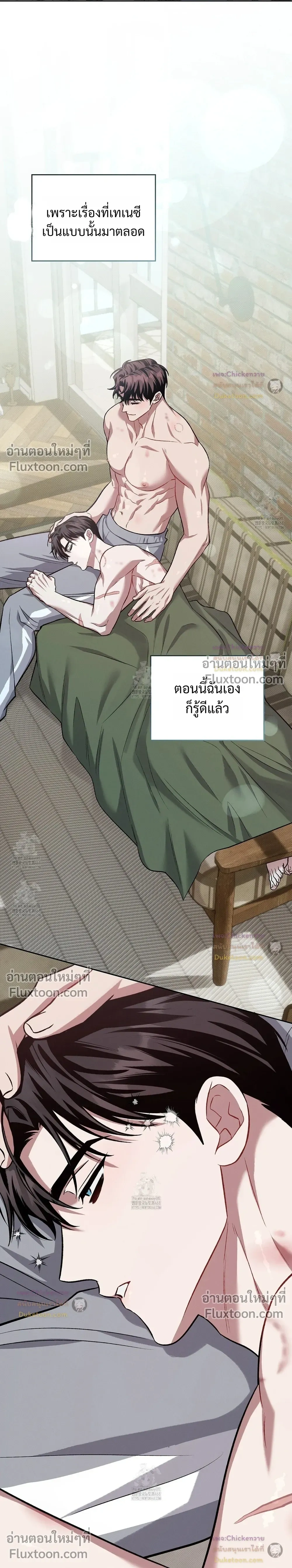 Amber Alert หน้า 22