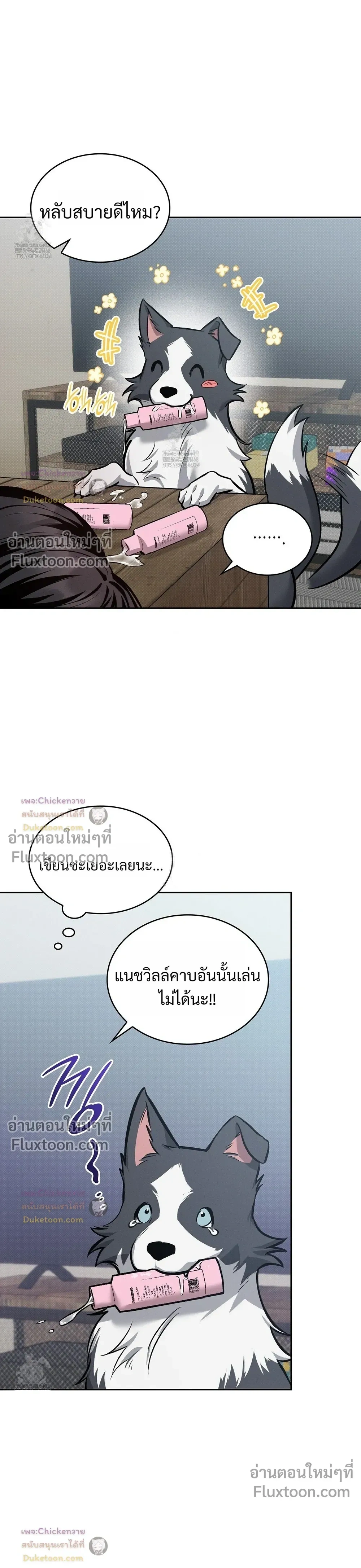 Amber Alert หน้า 23
