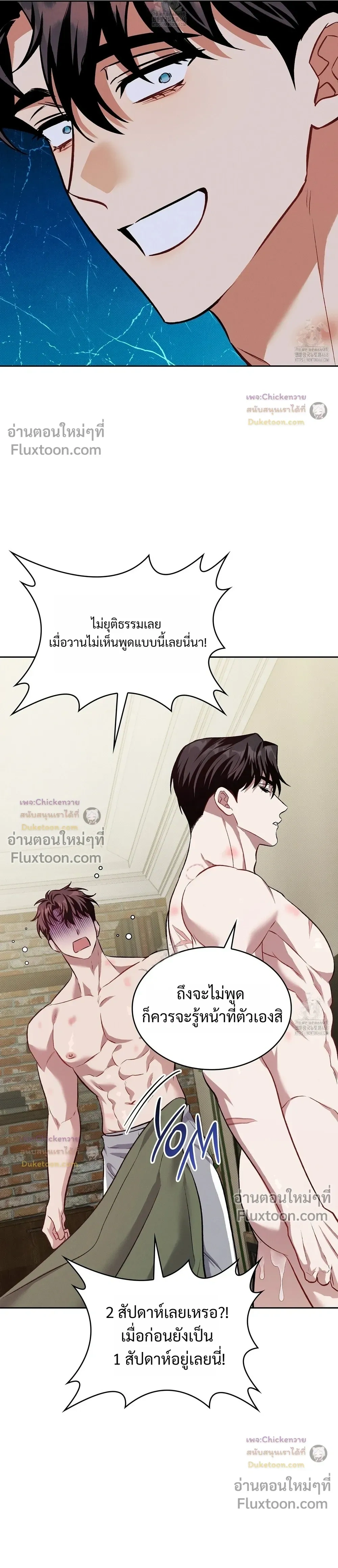 Amber Alert หน้า 28