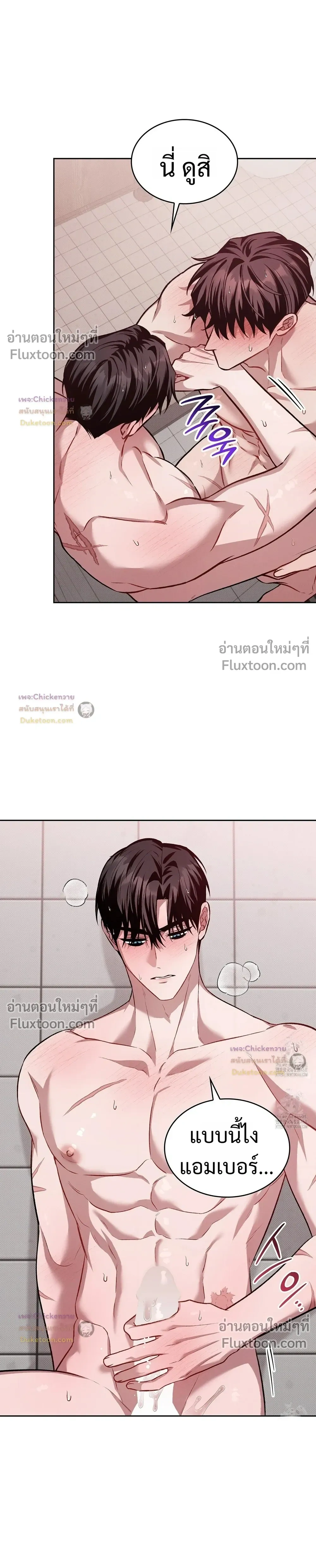 Amber Alert หน้า 5