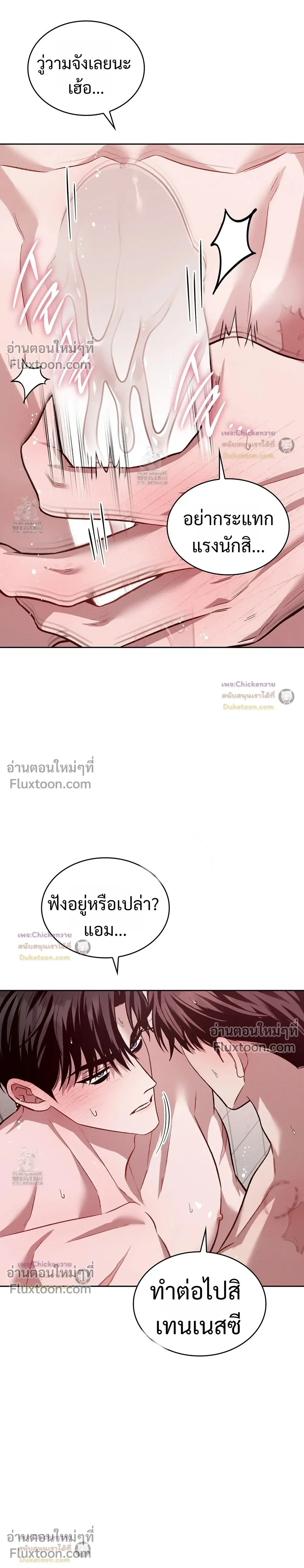 Amber Alert หน้า 6