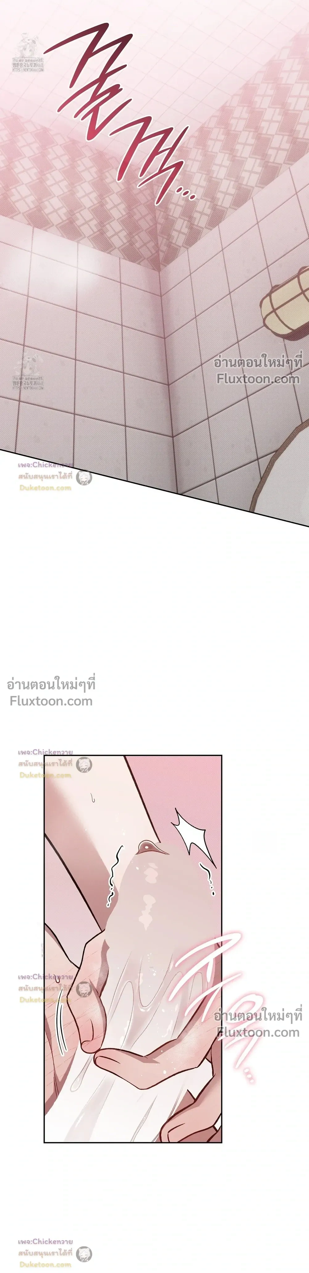 Amber Alert หน้า 8