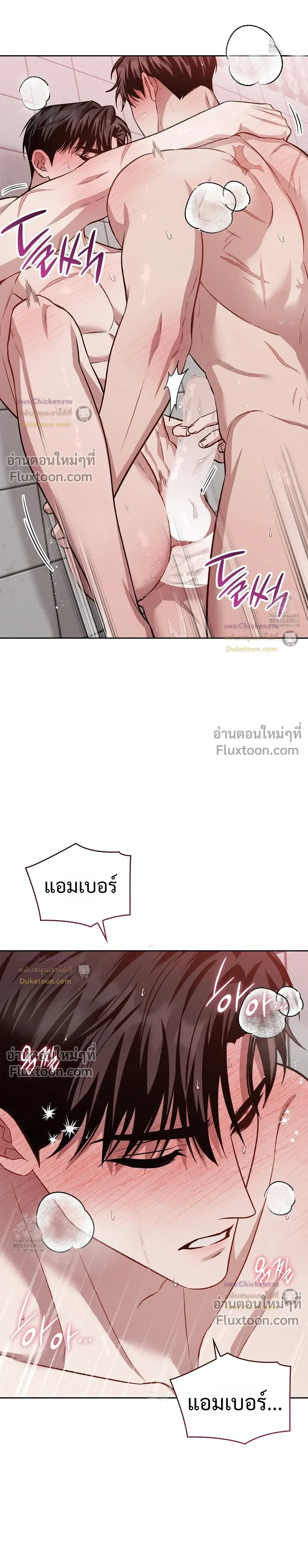 Amber Alert หน้า 9