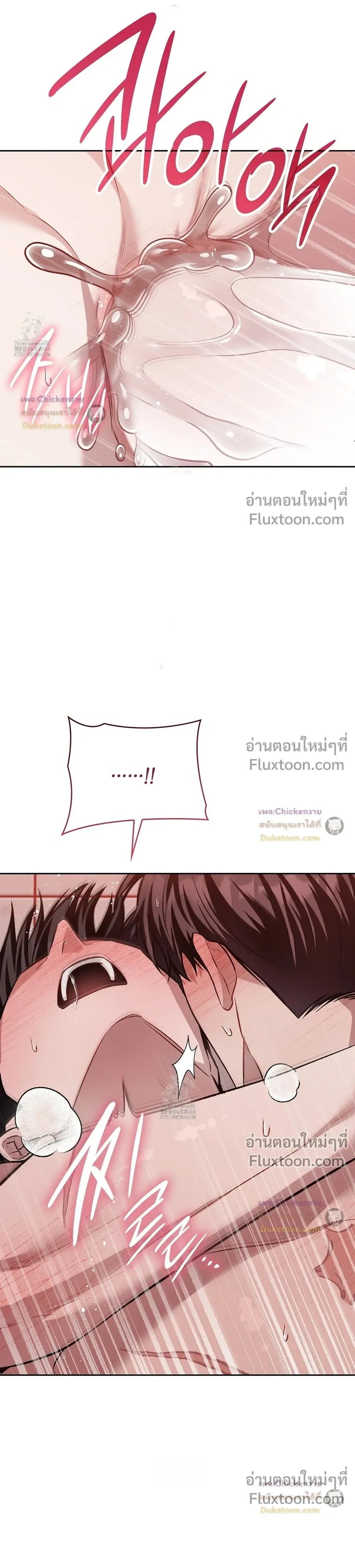 Amber Alert หน้า 10