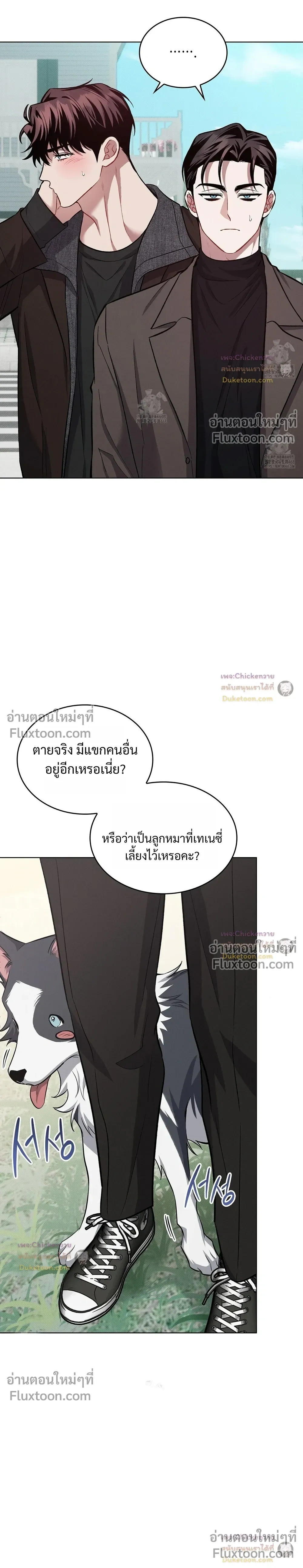 Amber Alert หน้า 2