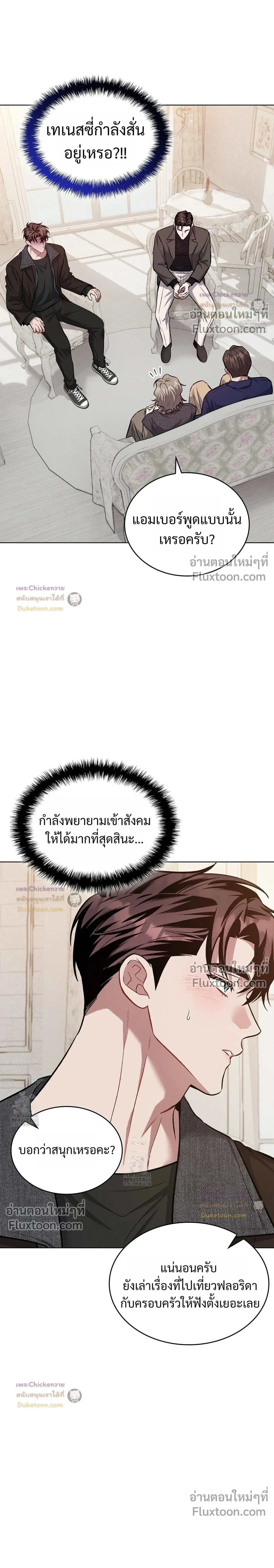 Amber Alert หน้า 11