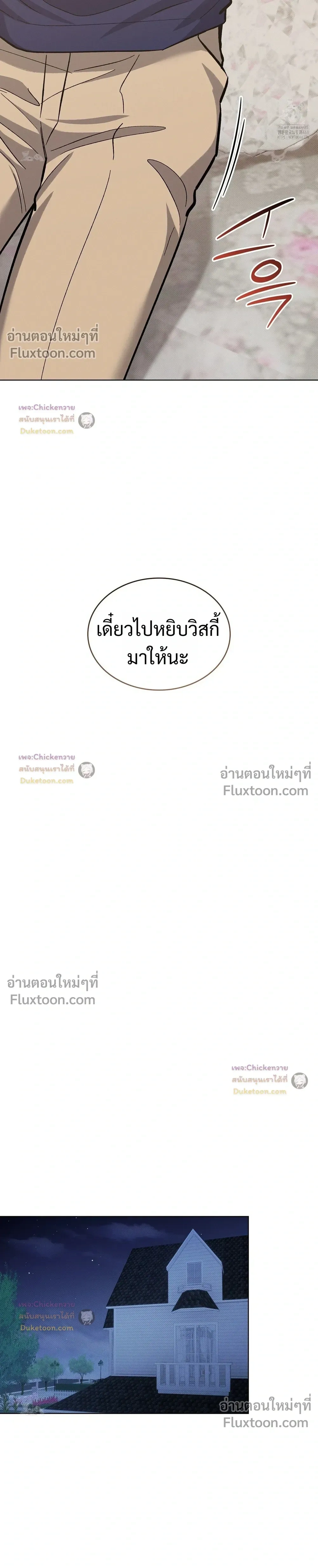 Amber Alert หน้า 12