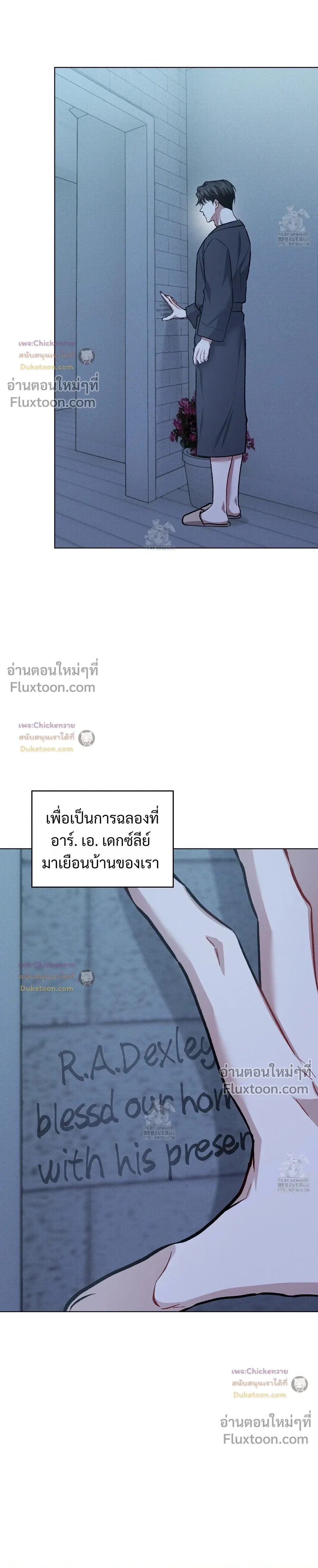 Amber Alert หน้า 13