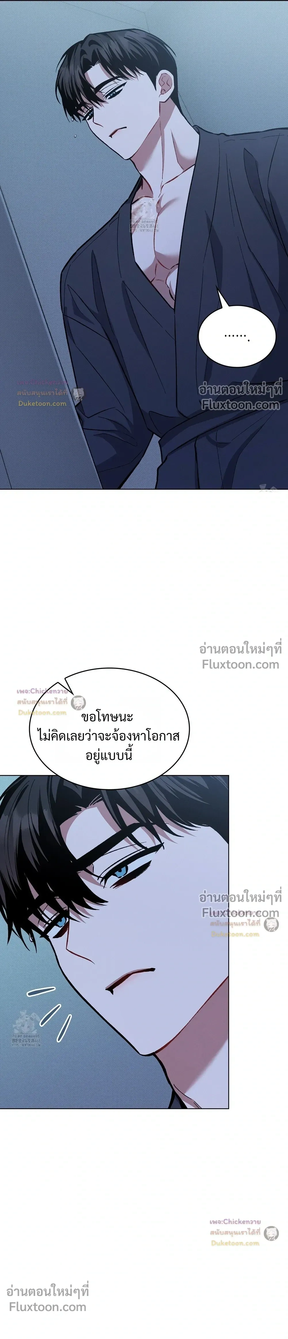 Amber Alert หน้า 14