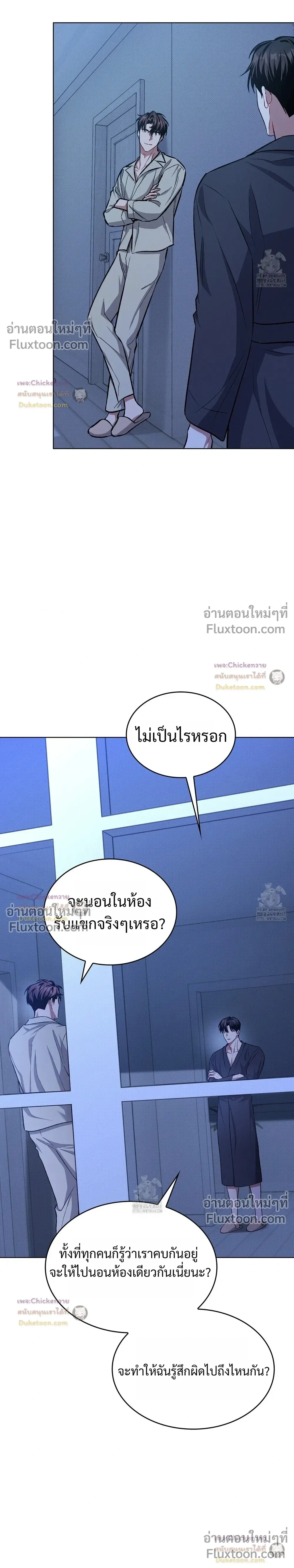 Amber Alert หน้า 15