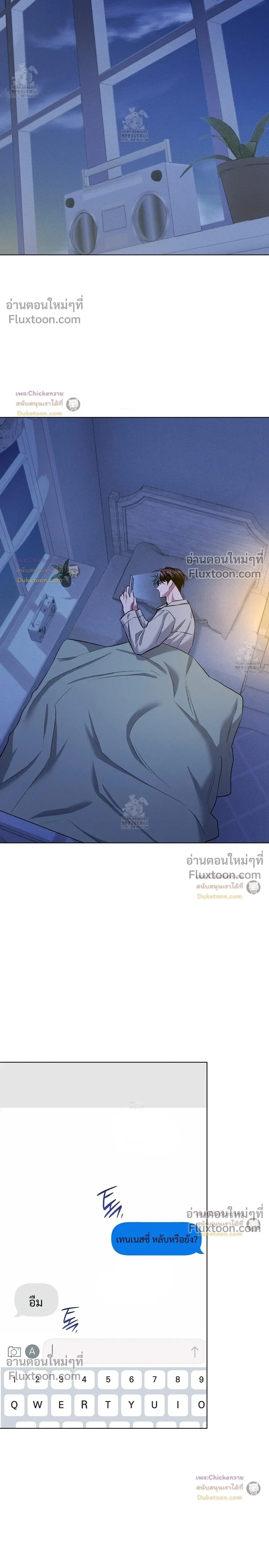 Amber Alert หน้า 17