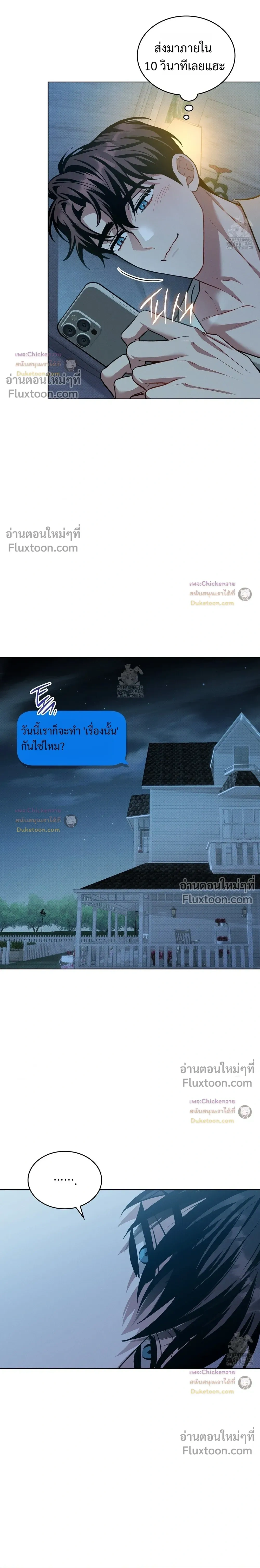 Amber Alert หน้า 18