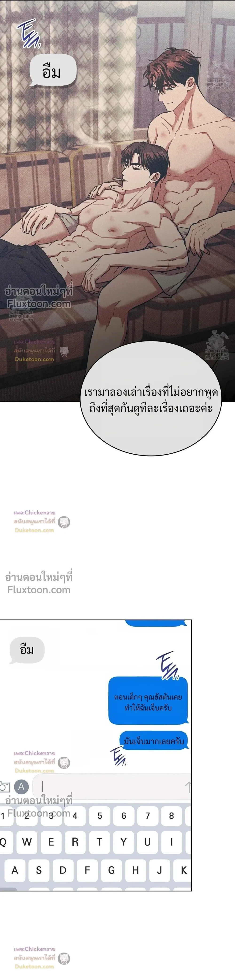 Amber Alert หน้า 19