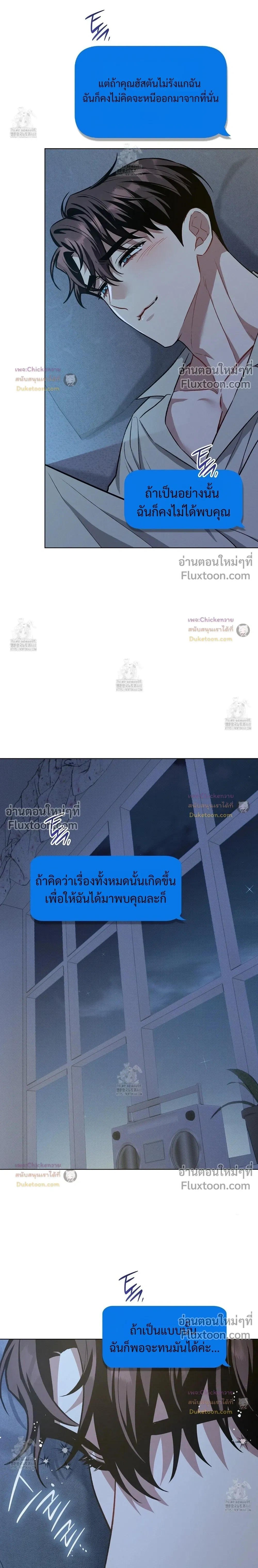 Amber Alert หน้า 20