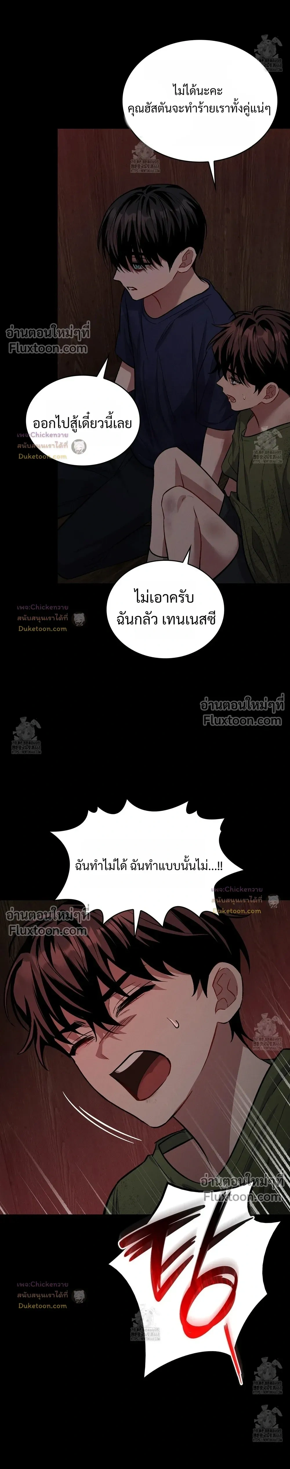 Amber Alert หน้า 24