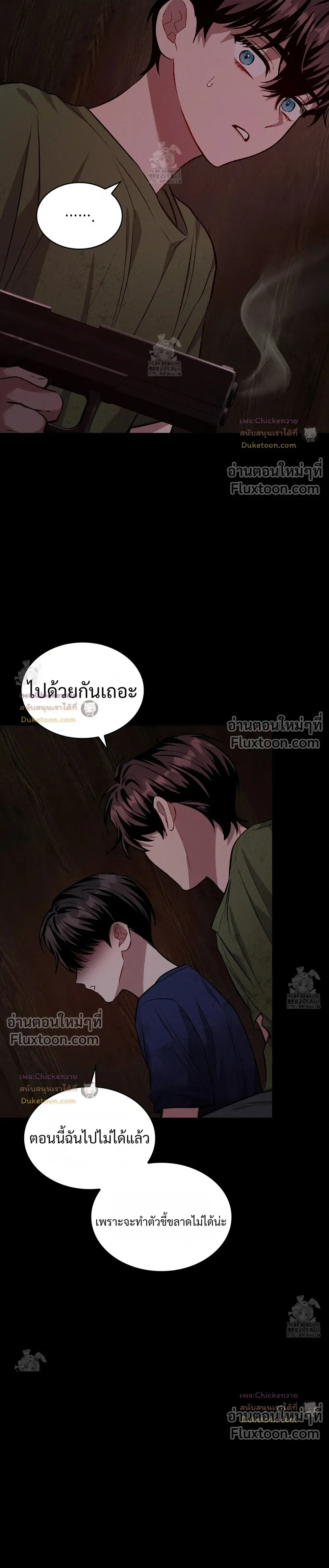 Amber Alert หน้า 26
