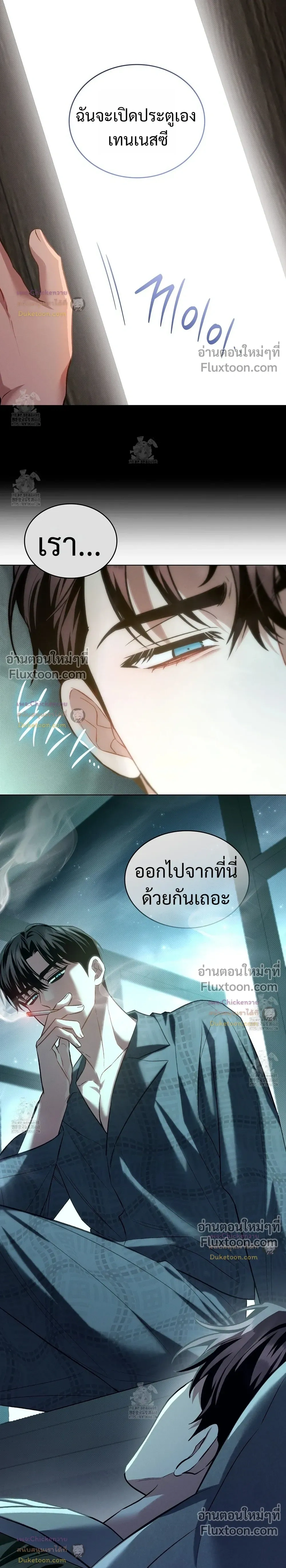 Amber Alert หน้า 28